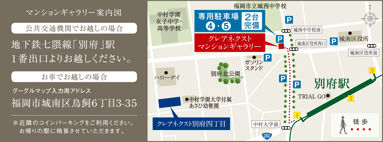 現地・マンションギャラリー案内図
