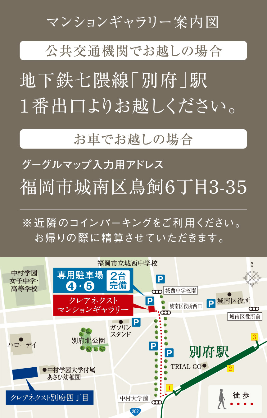 現地・マンションギャラリー案内図